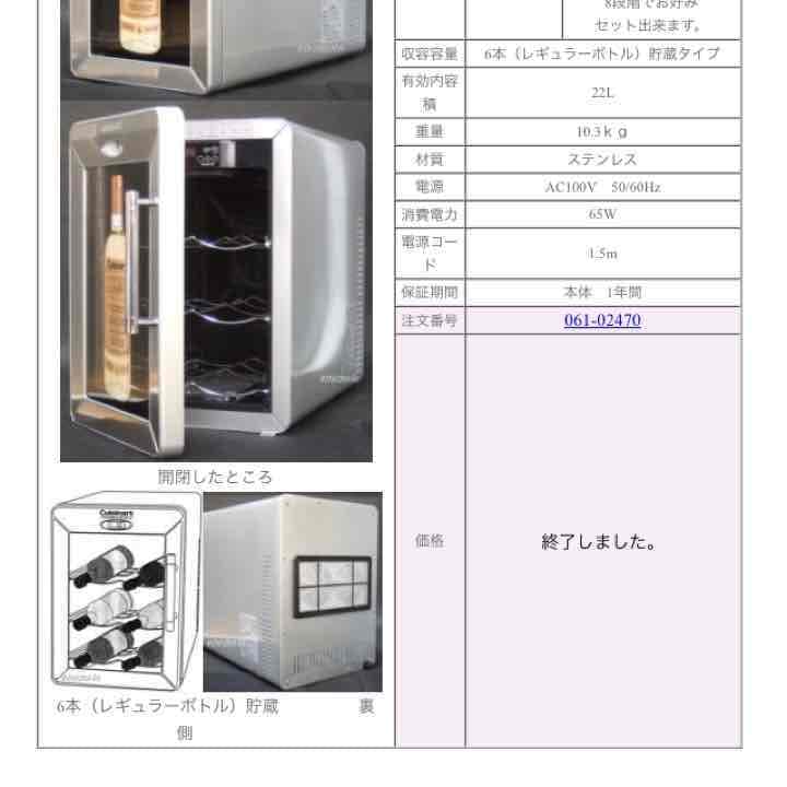 希少‼︎オシャレ♡クイジナート ワインチラー - メルカリ