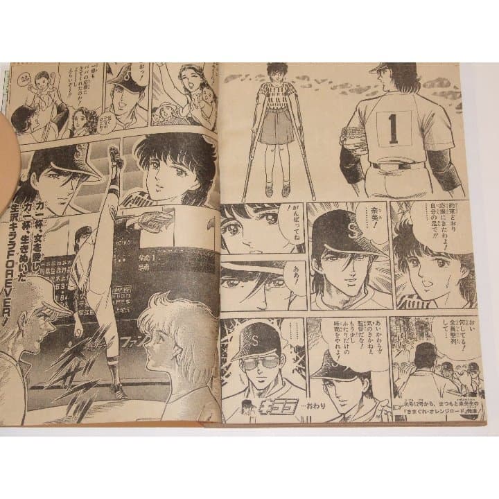 週刊少年ジャンプ1987年11号/最終話/キララ（平松伸二）掲載 - メルカリ