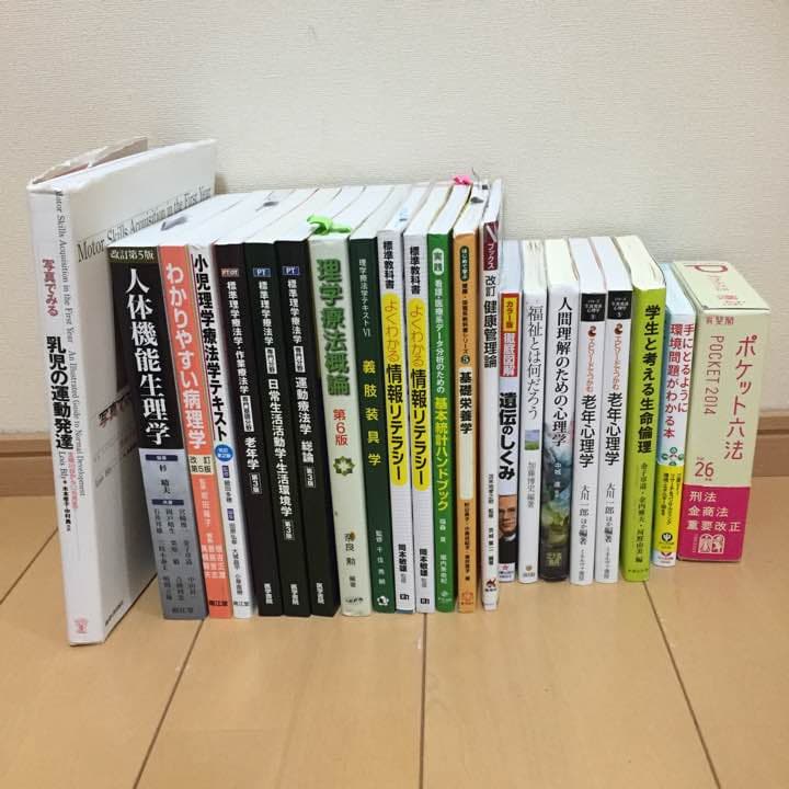 理学療法分野 教科書・参考書 理学療法士・作業療法士国家試験必修ポイント 専門基礎分野 基礎医学