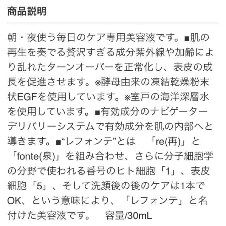 超音波美容機 EGF美容液付き♡説明書あり！値下げSALE☻