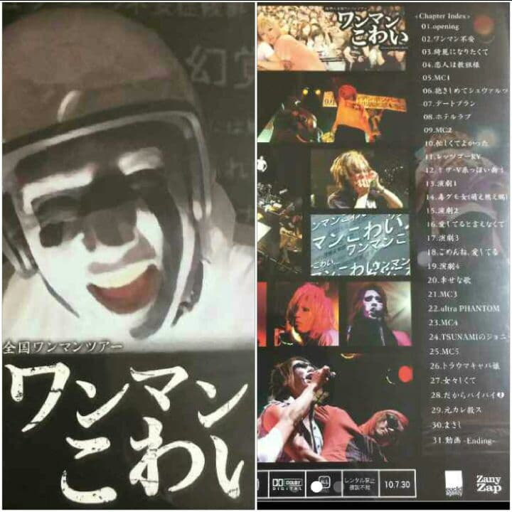 ライブ DVD ワンマンこわい ゴールデンボンバー - メルカリ