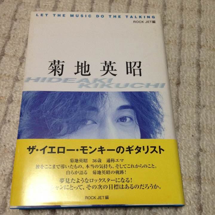 菊地英昭 LET THE MUSIC DO THE TALKING 菊地英昭 LET THE MUSIC DO THE TALKING｜THE YELLOW MONKEY | ザ