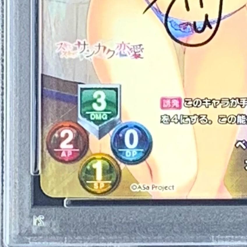 【PSA10】　LO-4833　ベッドで投げキス 木須 志衣菜