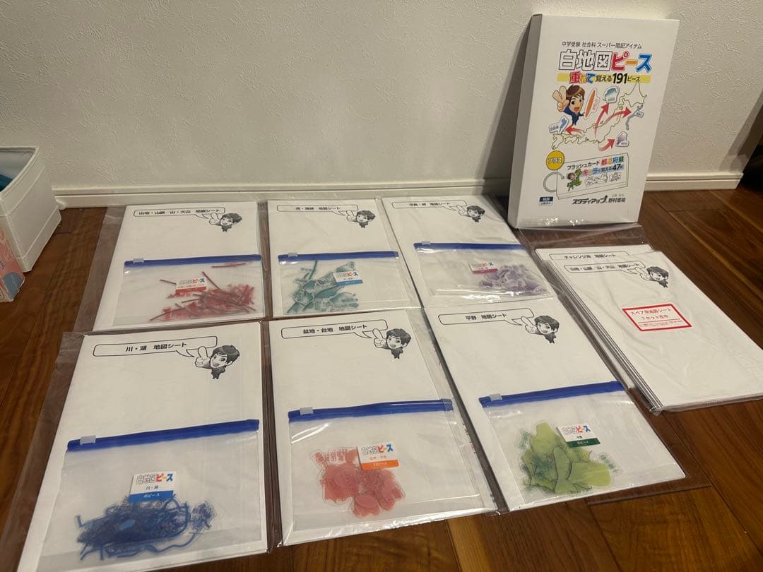 スタディアップ 白地図ピース 重ねて覚える191ピース - メルカリ