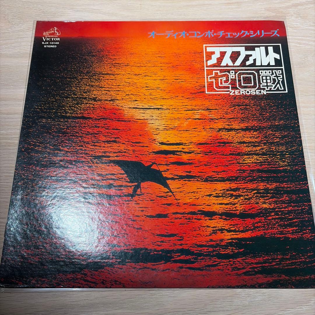 [レコード] アスファルト・ゼロ戦 LP asphalt ZERO SEN ゼロ戦 – アスファルト – Vinyl (LP, Album + 2 more), 2020