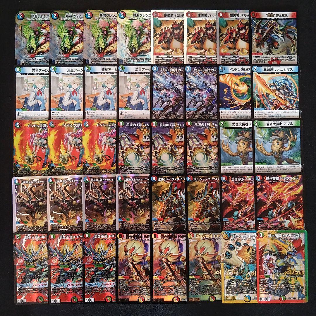 赤青緑革命チェンジデッキ/カツキング 熱血の物語/ドギラゴン超