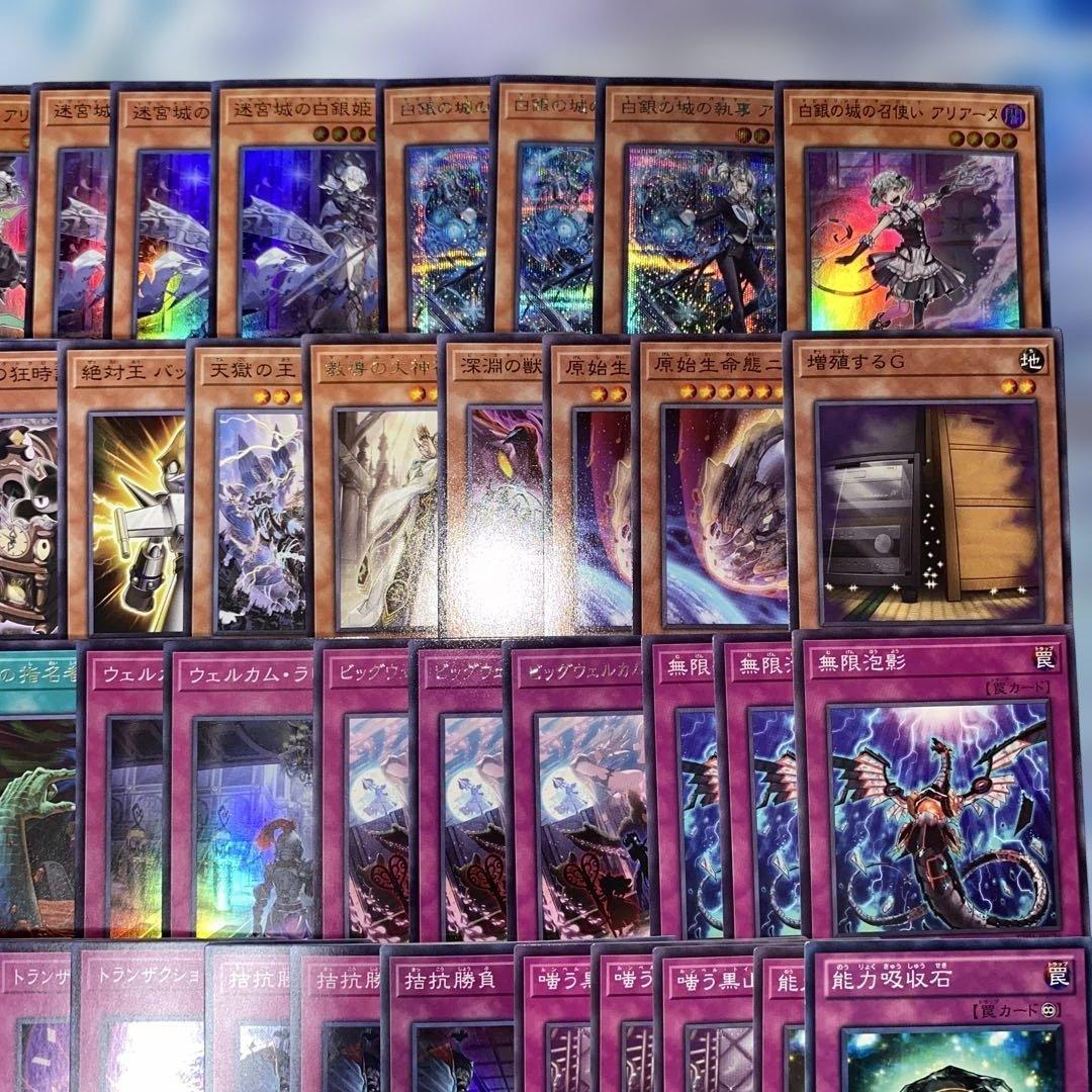 2220】遊戯王 天底家具ラビュリンス 本格構築済み デッキ パーツ 121枚