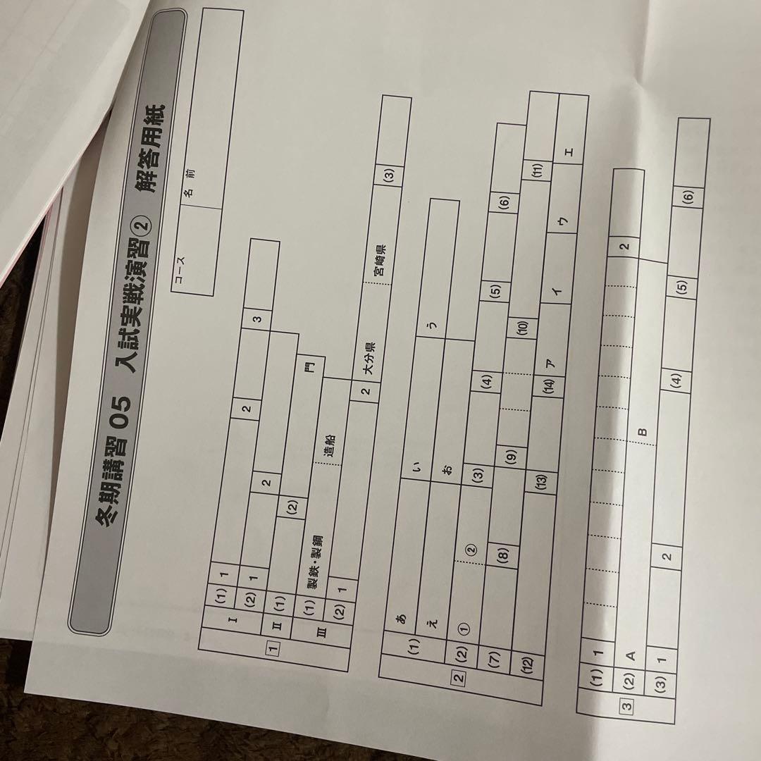 SAPIX 社会 6年生テキスト1年分 2025年度版 欠番なし - メルカリ