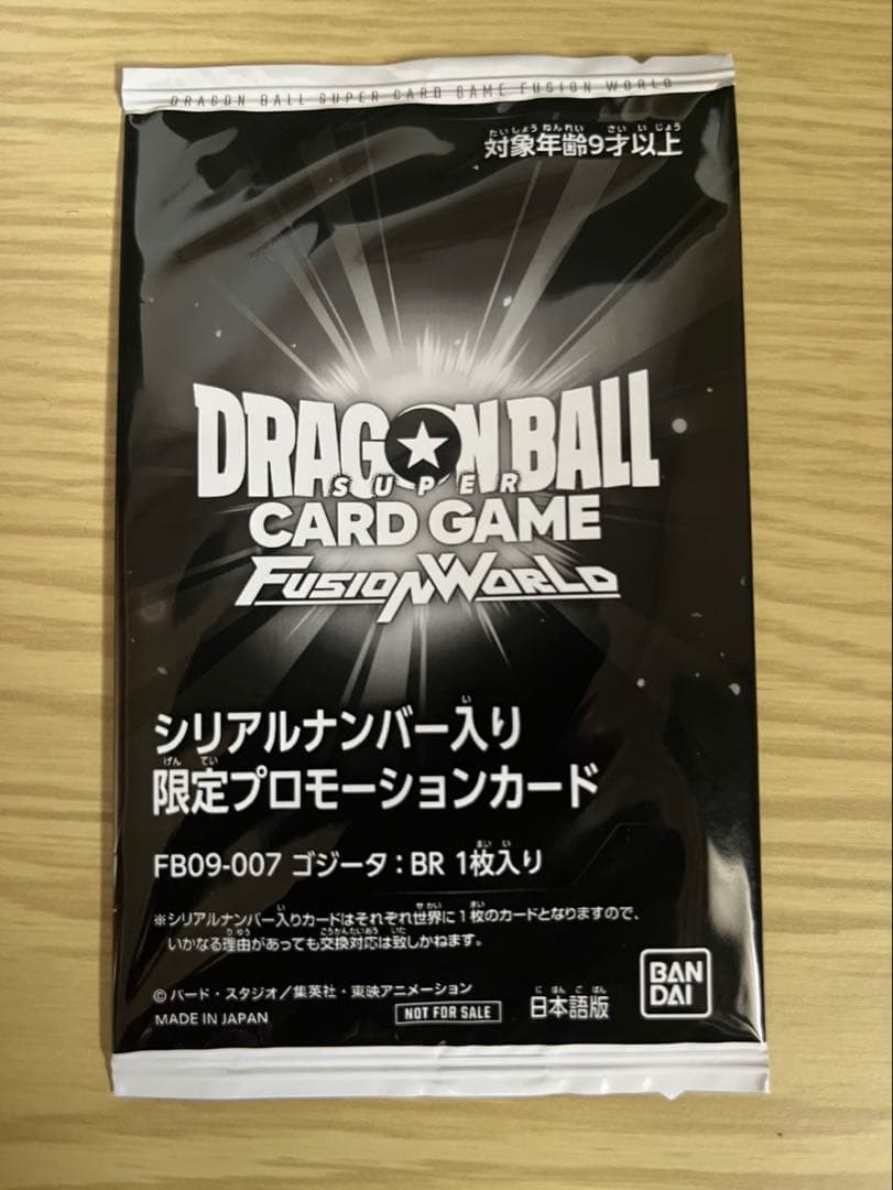 ドラゴンボールフュージョンワールド シリアルゴジータ - メルカリ