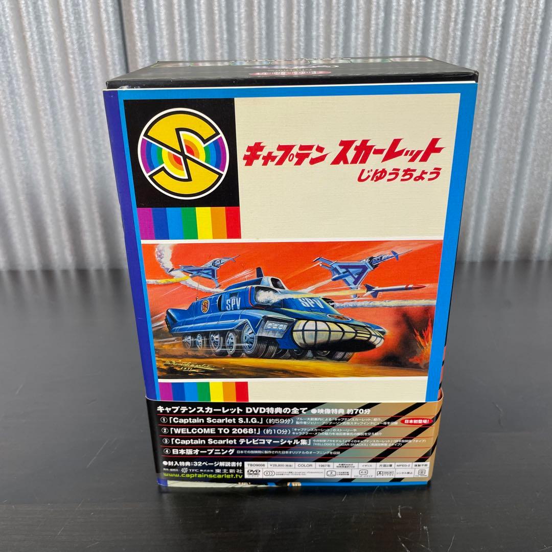【未開封】キャプテン・スカーレット コレクターズDVD-BOX