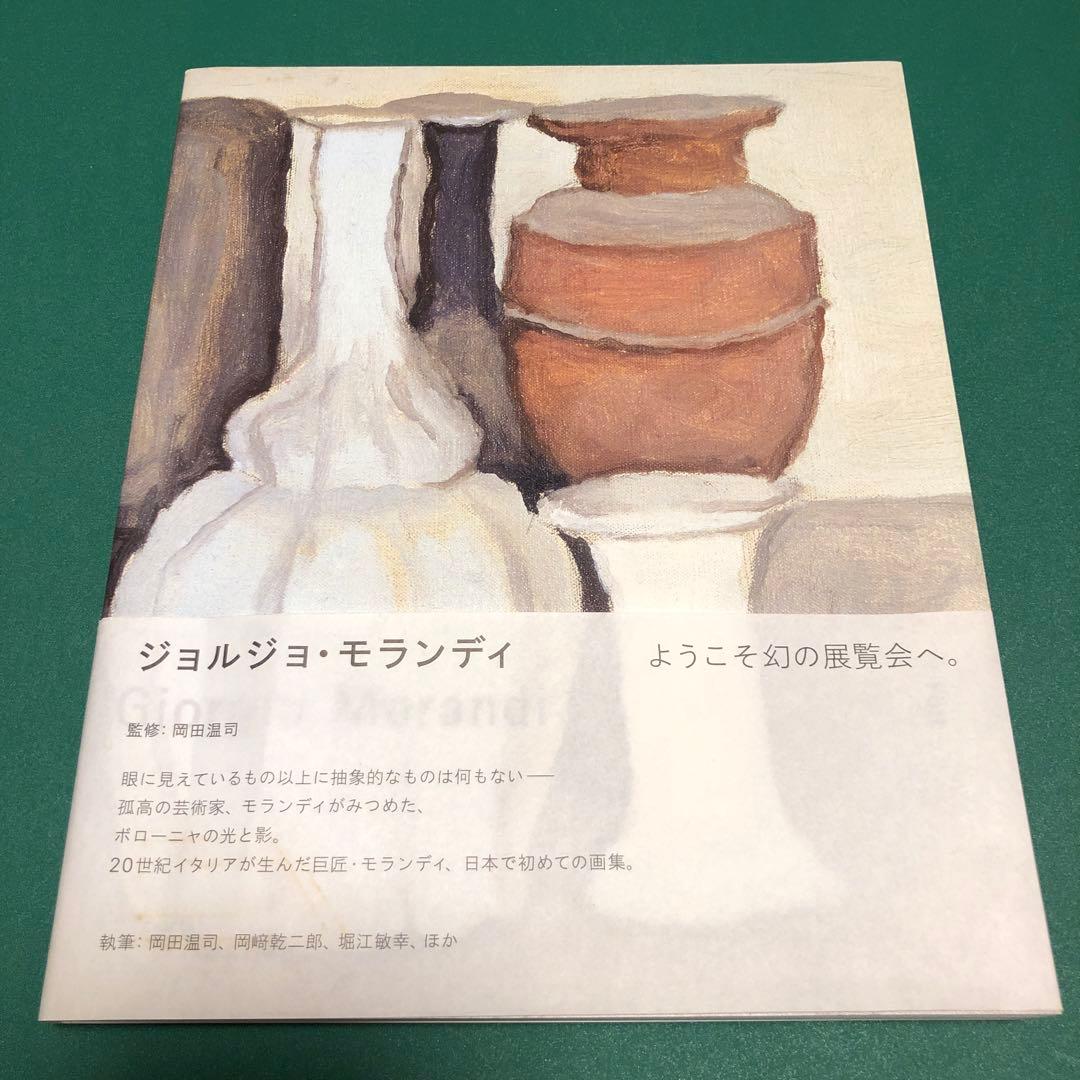 【絶版本】ジョルジョ・モランディ Giorgio Morandi 画集 Amazon.co.jp: 絶版本ジョルジョ モランディ Giorgio Morandi 画集
