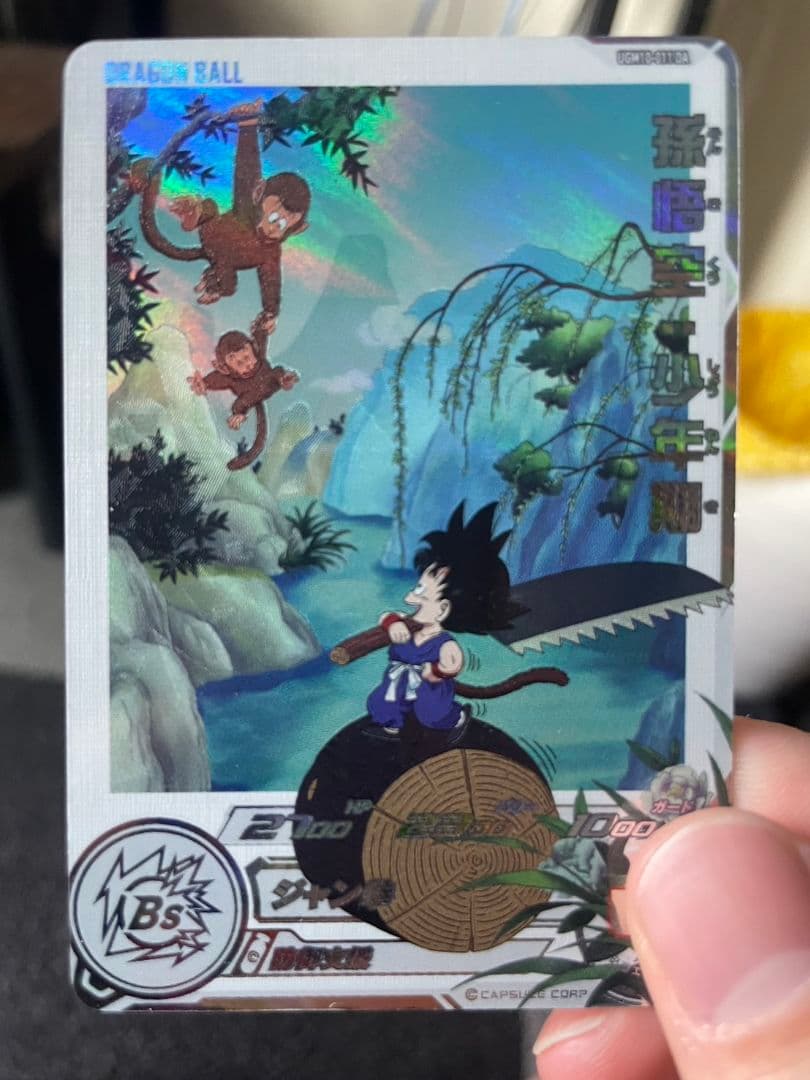 スーパードラゴンボールヒーローズ UGM10-011DA 孫悟空:少年期 楽天市場】スーパードラゴンボールヒーローズ UGM10-011 DA パラレル R