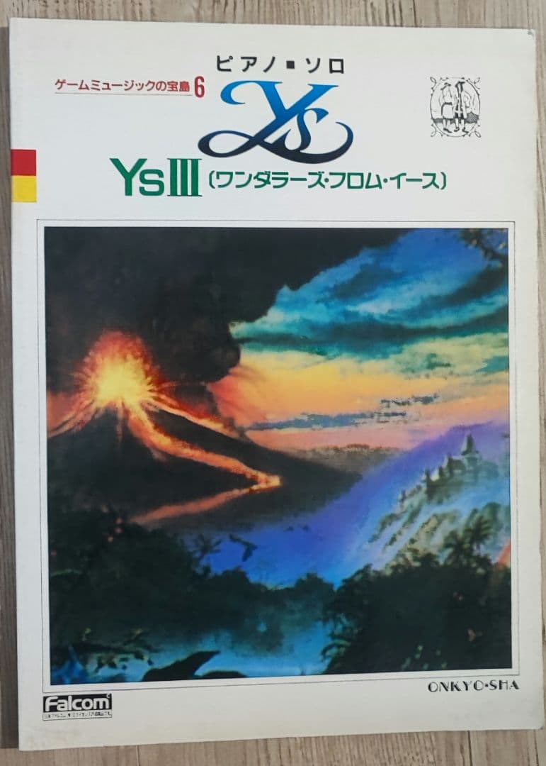 イース3 YSⅢ ワンダラーズフロムイース ゲームミュージックの宝物6 MUSIC FROM YsIII WANDERERS FROM Ys - ミュージックフロムイースIII