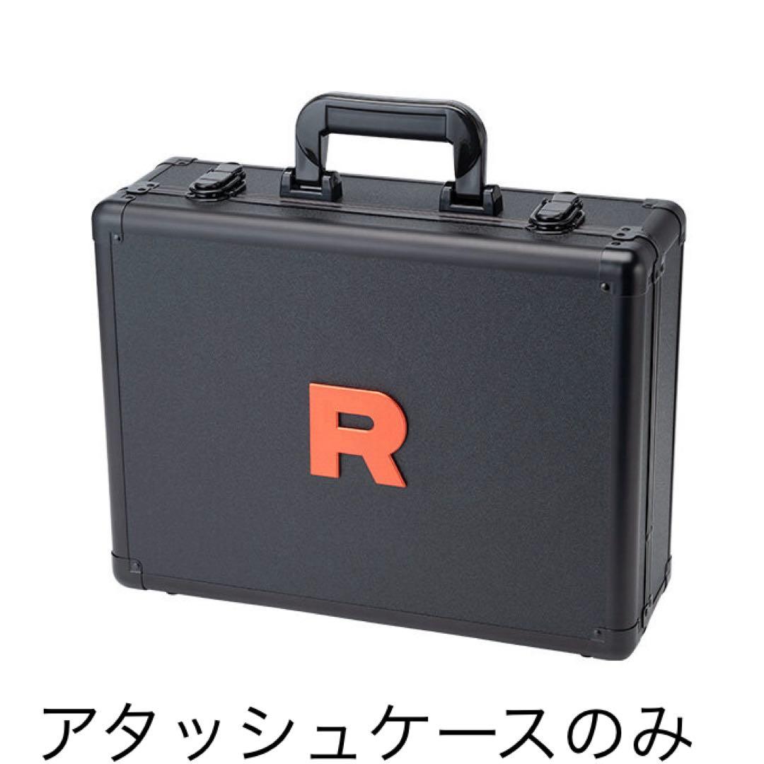 ロケット団アタッシュケース - メルカリ