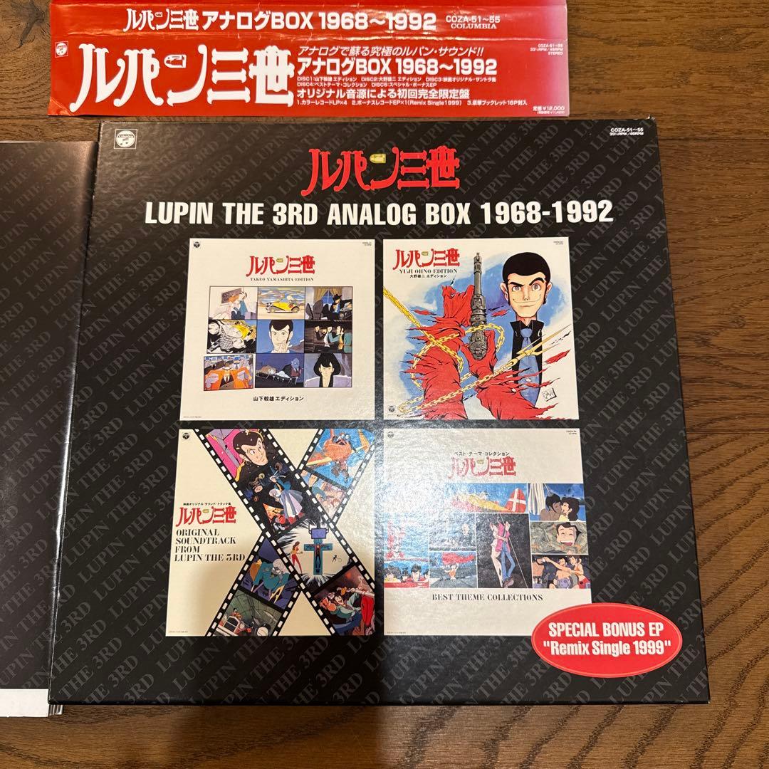 【美品】ルパン三世 アナログボックス 1968-1992 4LP BOX SET +7EP )LUPIN THE THIRD ルパン三世ボックスセット
