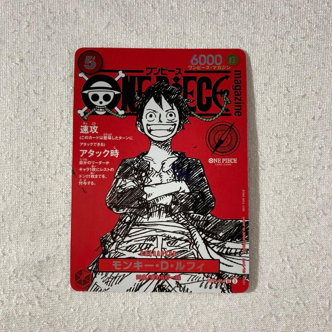 美品】ワンピースマガジン ルフィ 4枚 ワンピースカード - メルカリ