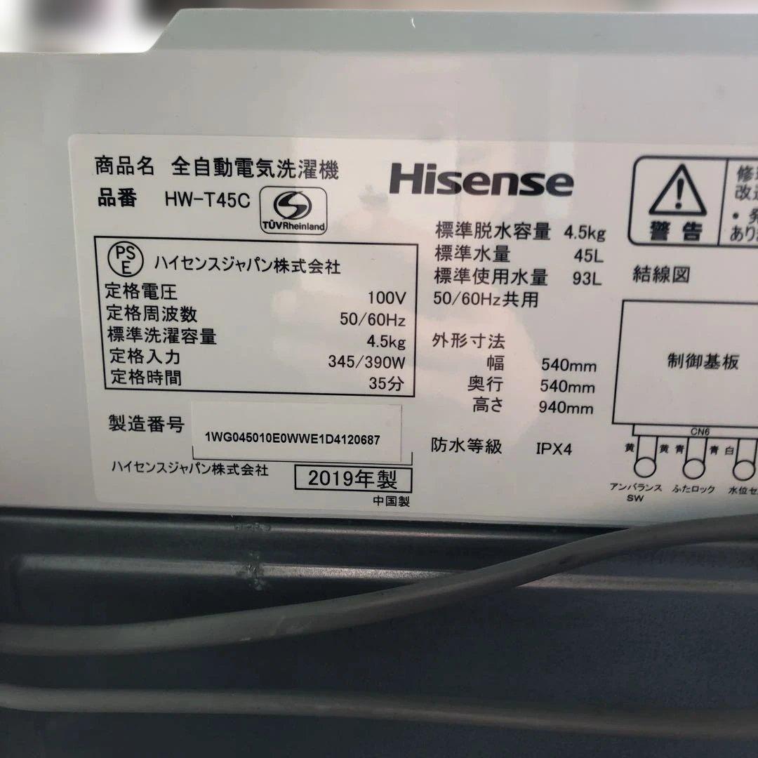 Hisense ハイセンス 洗濯機 4.5kg HW-T45C 2019年製家電