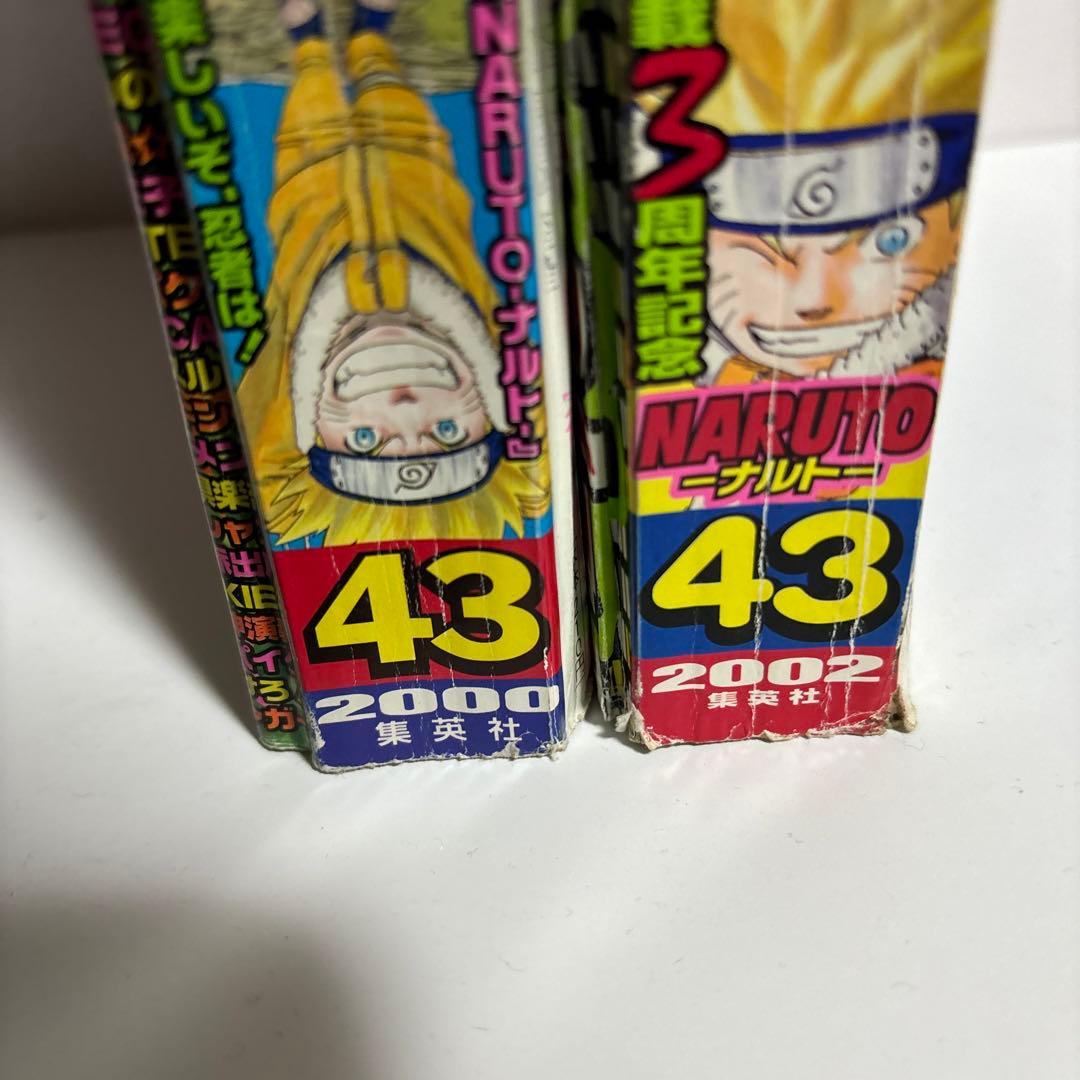 週刊少年ジャンプ ナルト 2000年43号 2002年43号 - メルカリ