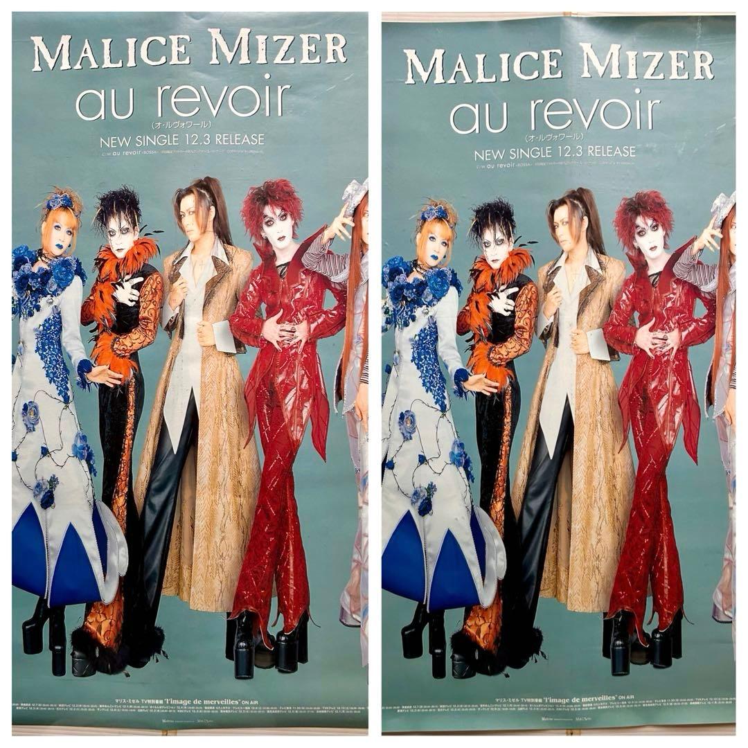 MALICE MIZERマリスミゼル／B2ポスター9種10 枚セット／GACKT - メルカリ