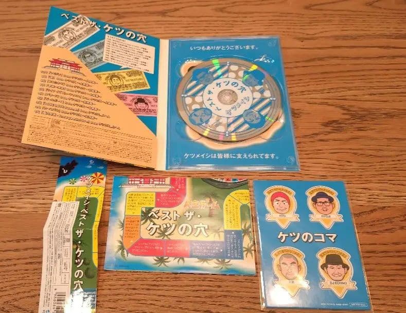 ケツメイシDVD 3組