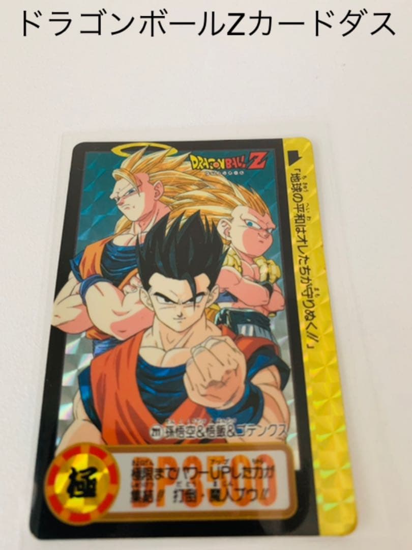 レトロ品 ドラゴンボールZカードダス キラ NO211 - メルカリ