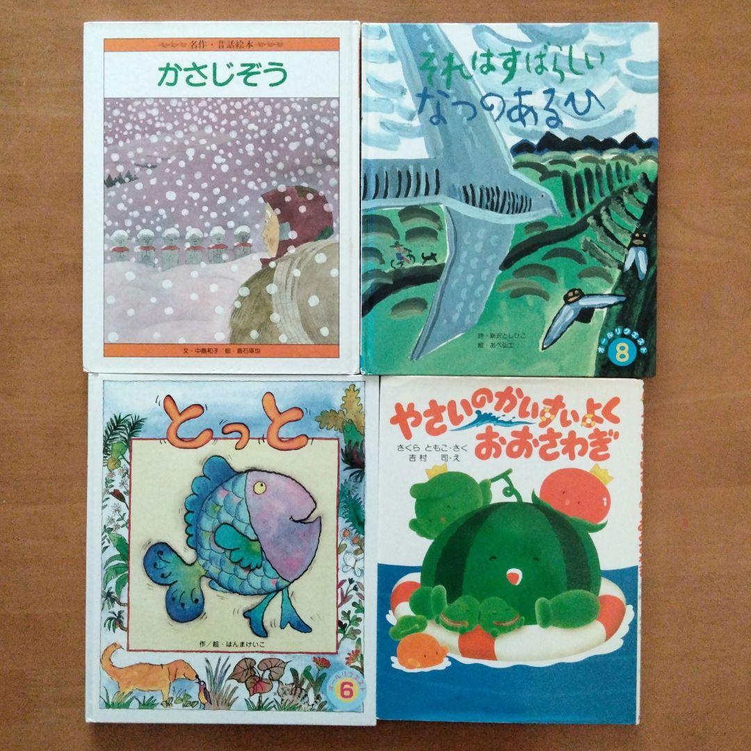 いろんな絵本15冊 まとめ売り - メルカリ