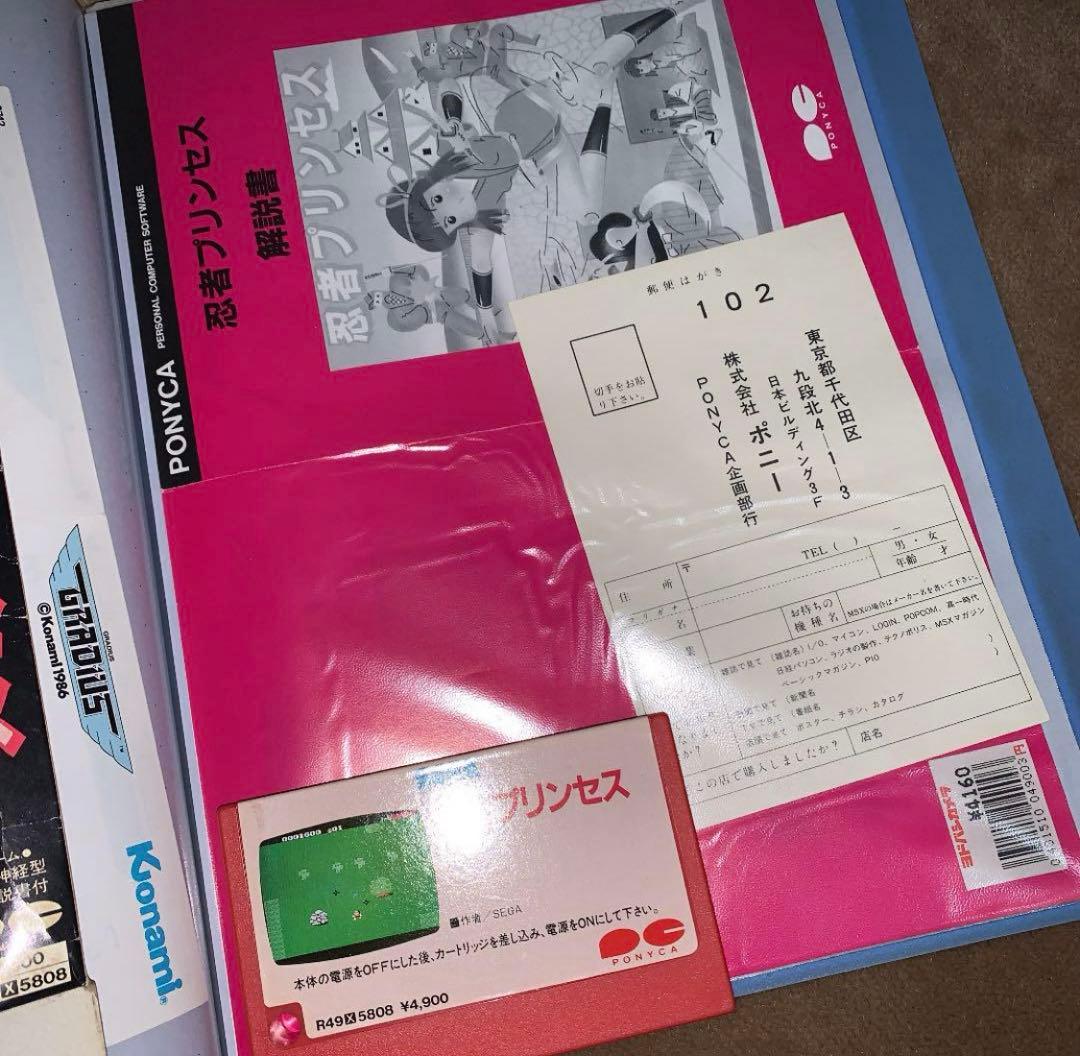 美品】忍者プリンセス MSX ROM - メルカリ