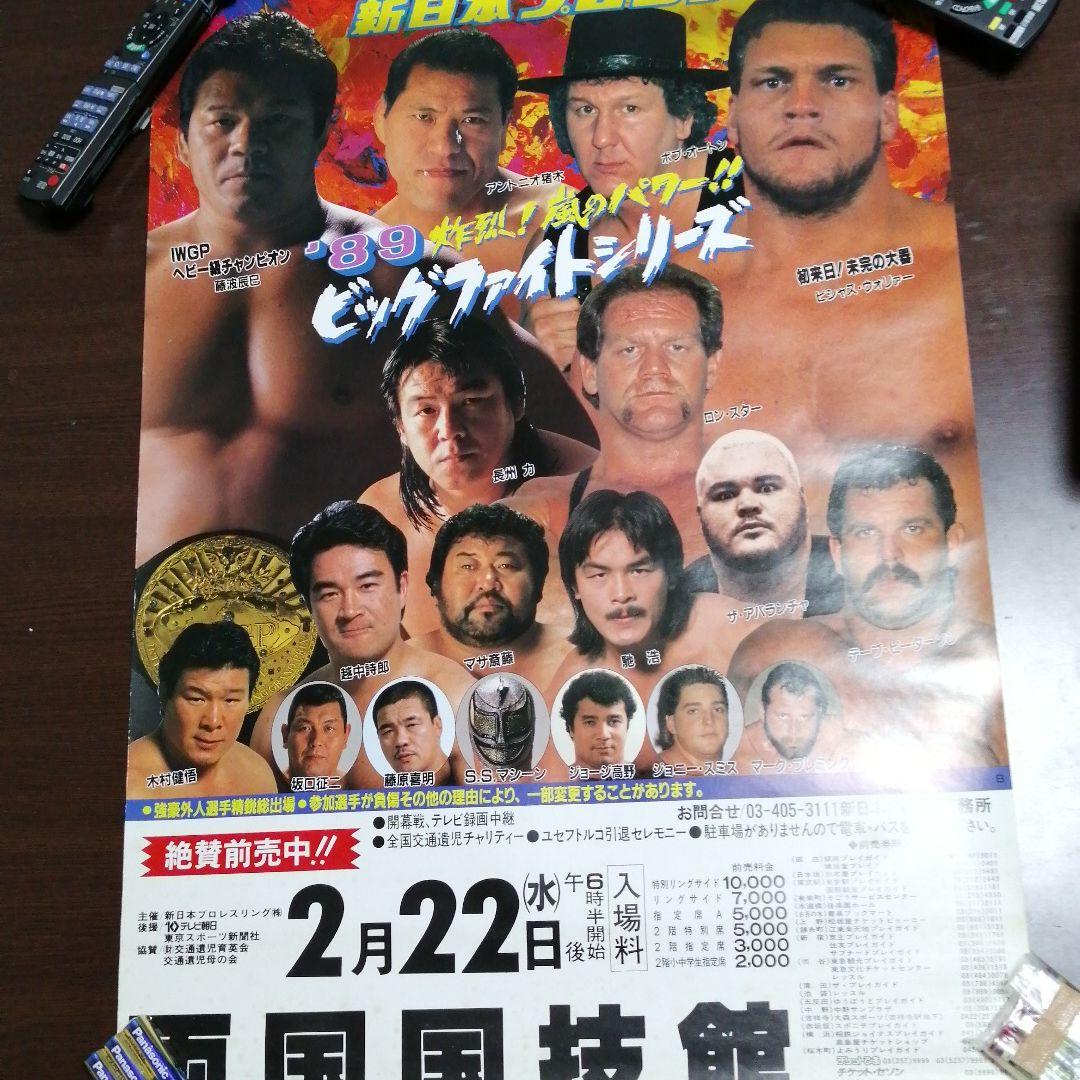 新日本プロレスポスター - メルカリ