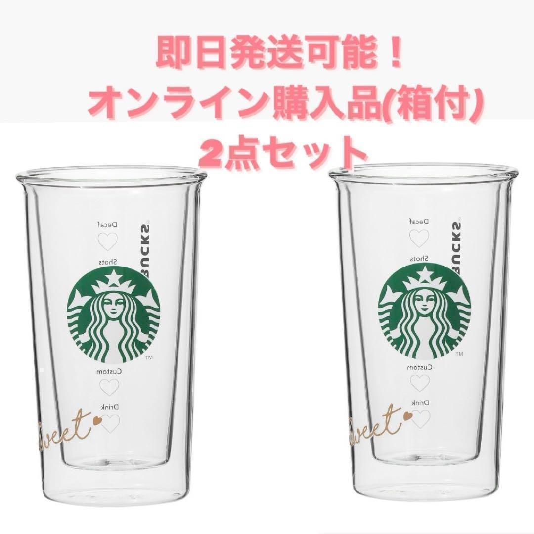 2個セット☆ バレンタイン2023耐熱ダブルウォールグラス355ml スタバ