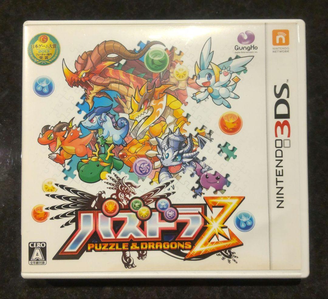 パズドラZ ニンテンドー3DSソフトパッケージ版！パッケージに変色や