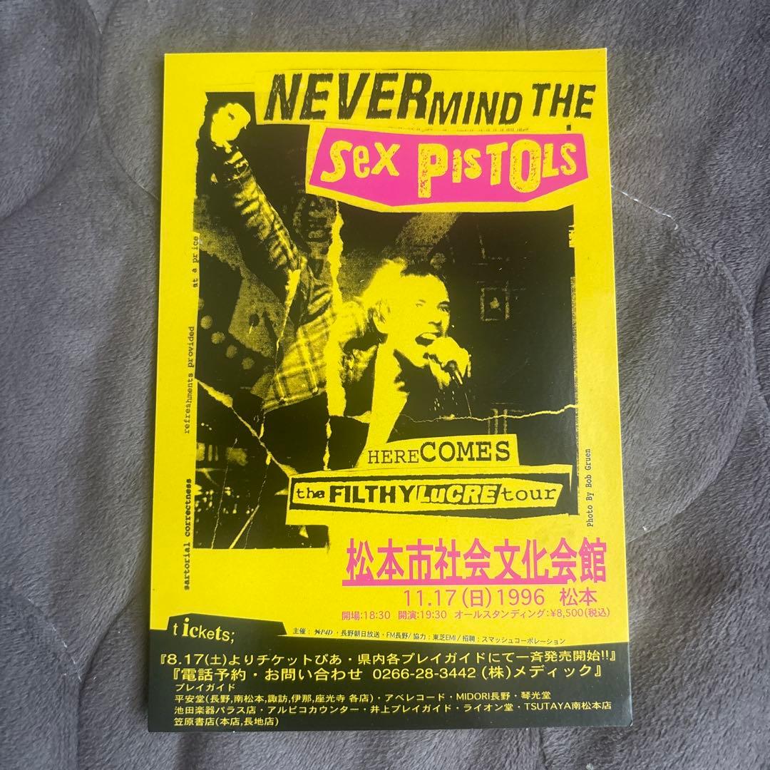 セックス・ピストルズ フィルシー・ルークツアー パンフレット - メルカリ