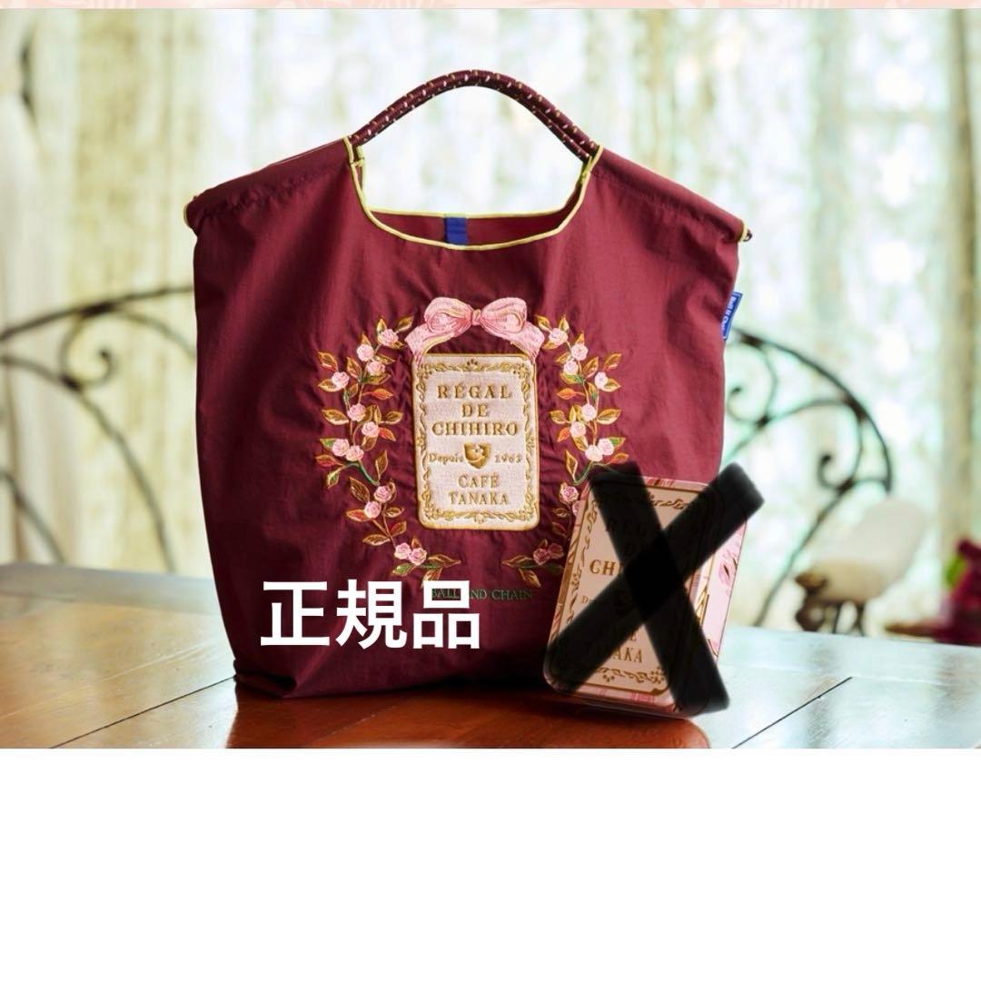 カフェタナカ ボールアンドチェーンコラボバック - メルカリ