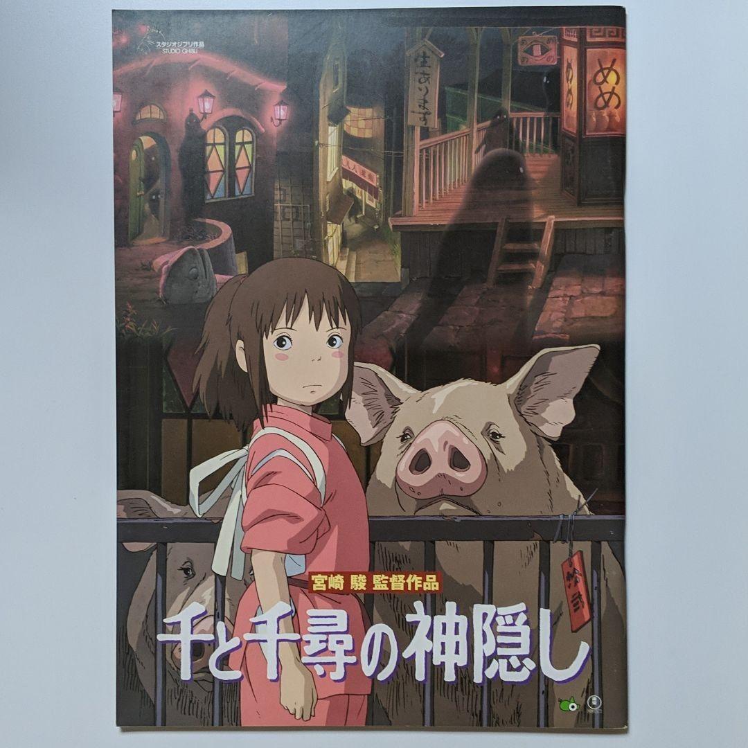 アニメ映画パンフレット - メルカリ