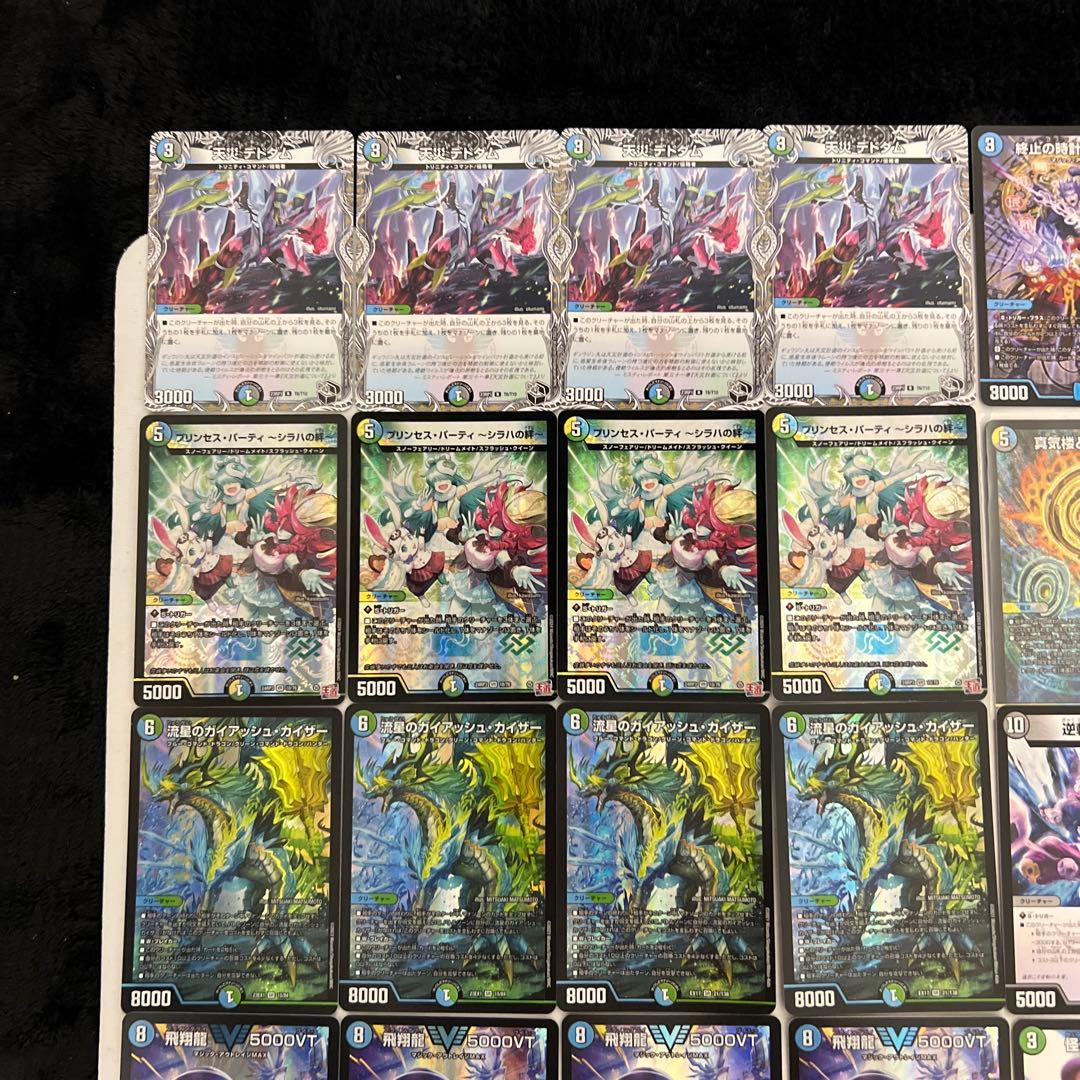 4.8倍優勝 4Cペテンシーフシギバース デッキ 24時間以内発送