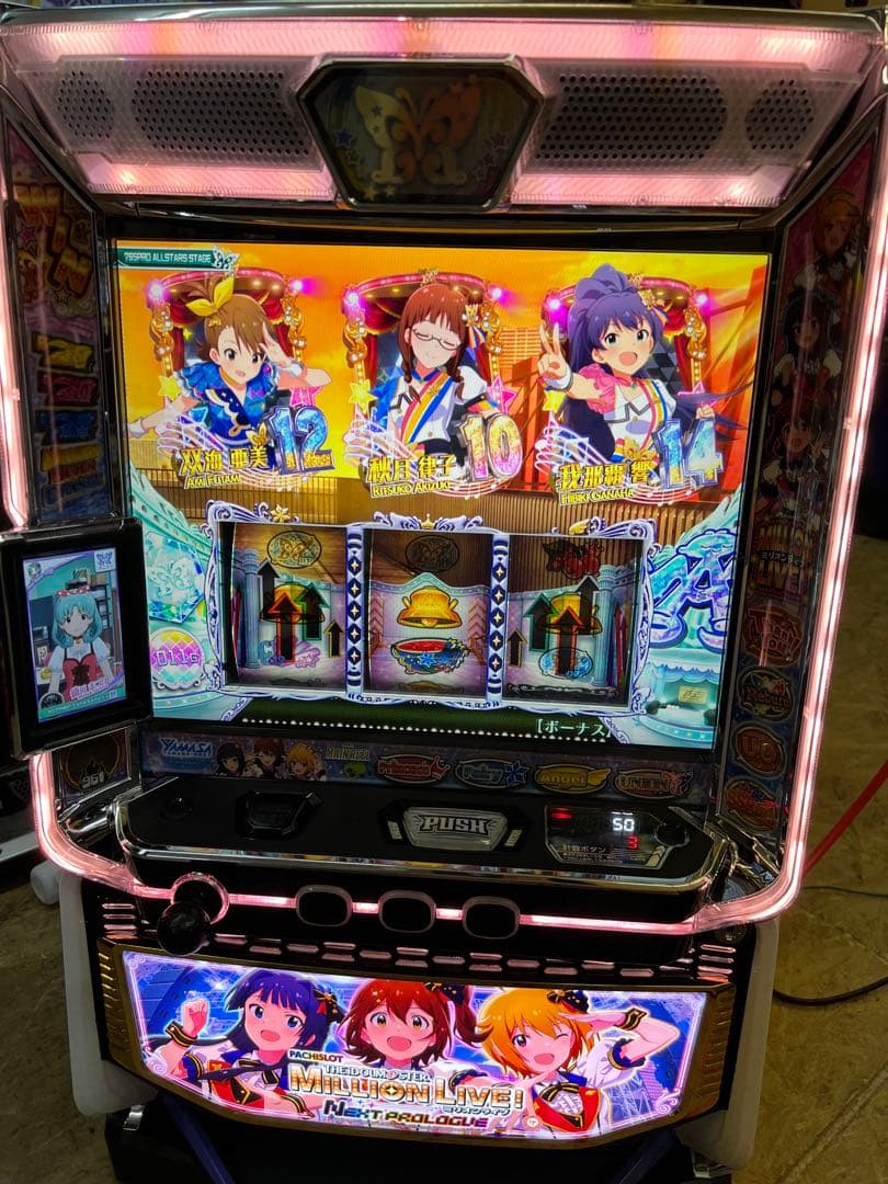 スマスロ実機　アイドルマスター　ミリオンライブ　データ　ボタンバイブスイッチ付き 楽天市場】【本州送料無料】 スマスロ アイドルマスター ミリオン