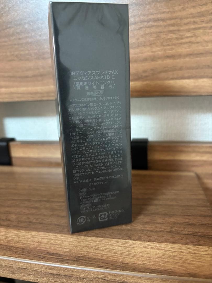 しんちゃん様専用AXエッセンス AHA18Ⅱ レア クリームAHA18 Ⅱセット