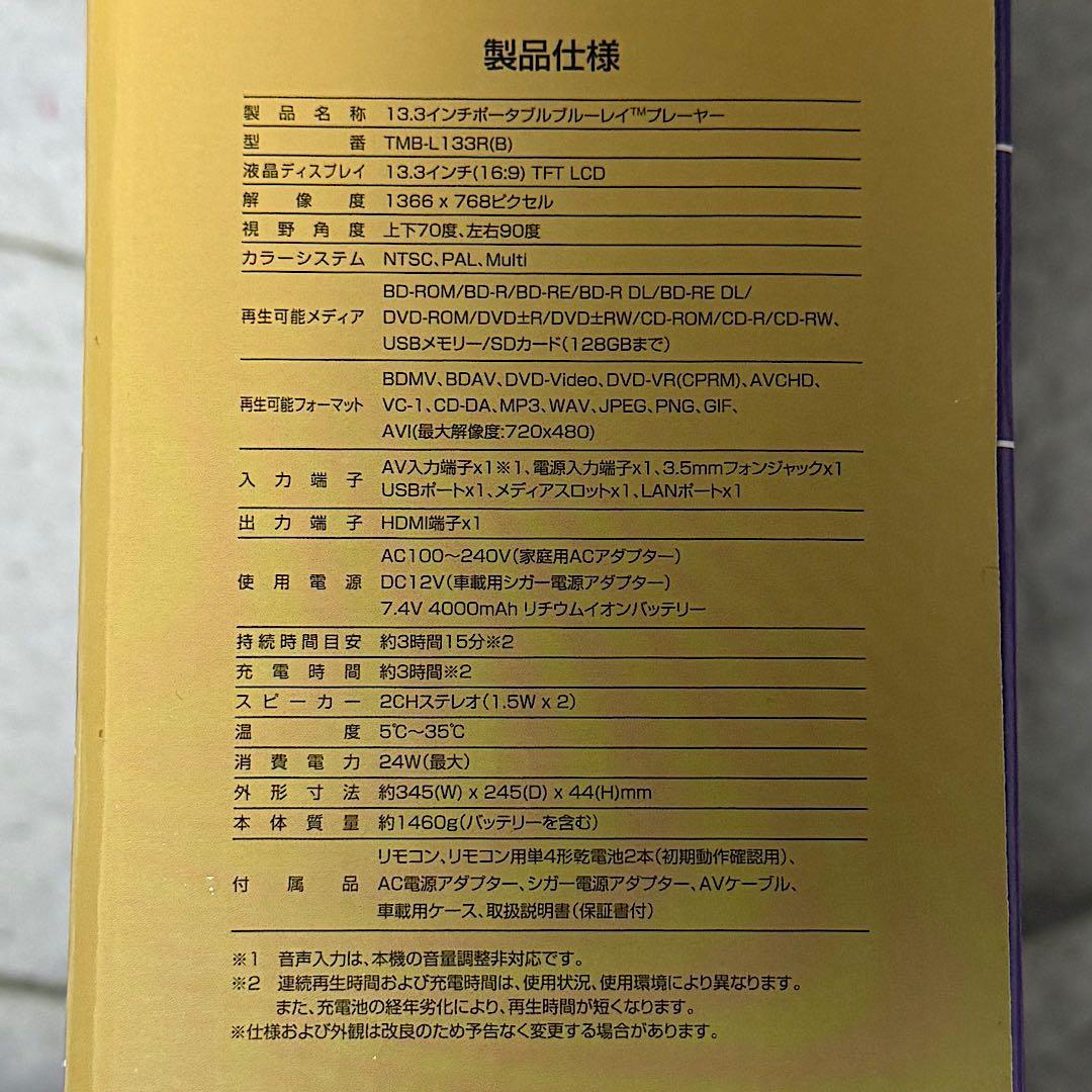 プレーヤー yuko