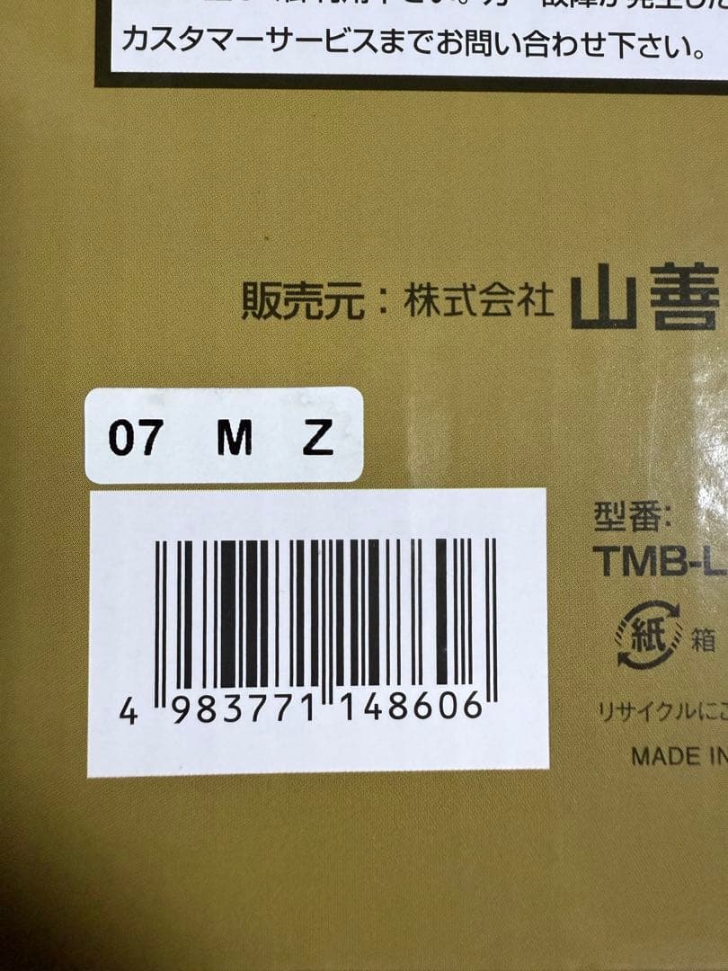 プレーヤー yuko