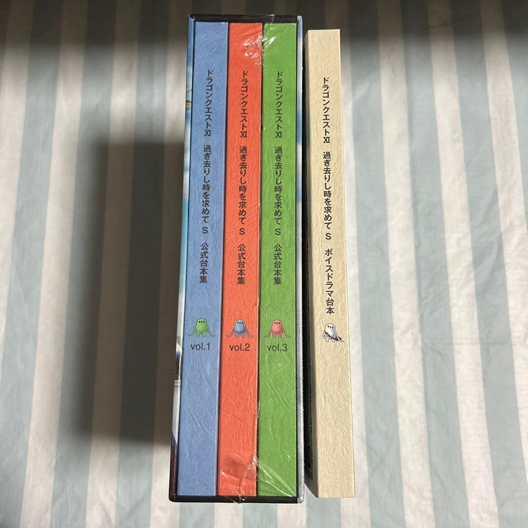 ドラゴンクエストⅪ ドラクエ11 公式台本集 ボイスドラマ台本 - メルカリ