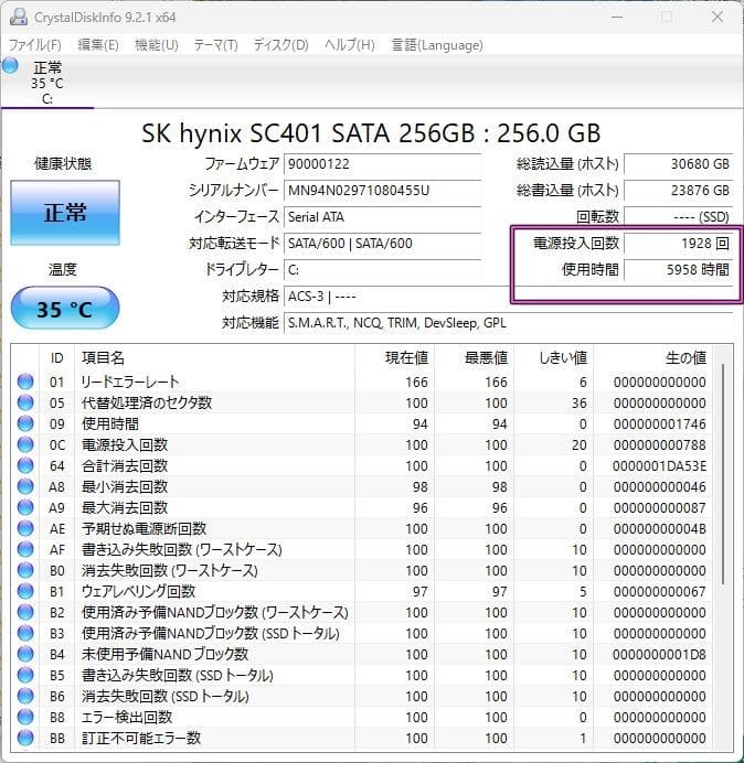 スリムタワーPC Gateway SX3785 Corei3-9100 整備済み - メルカリ