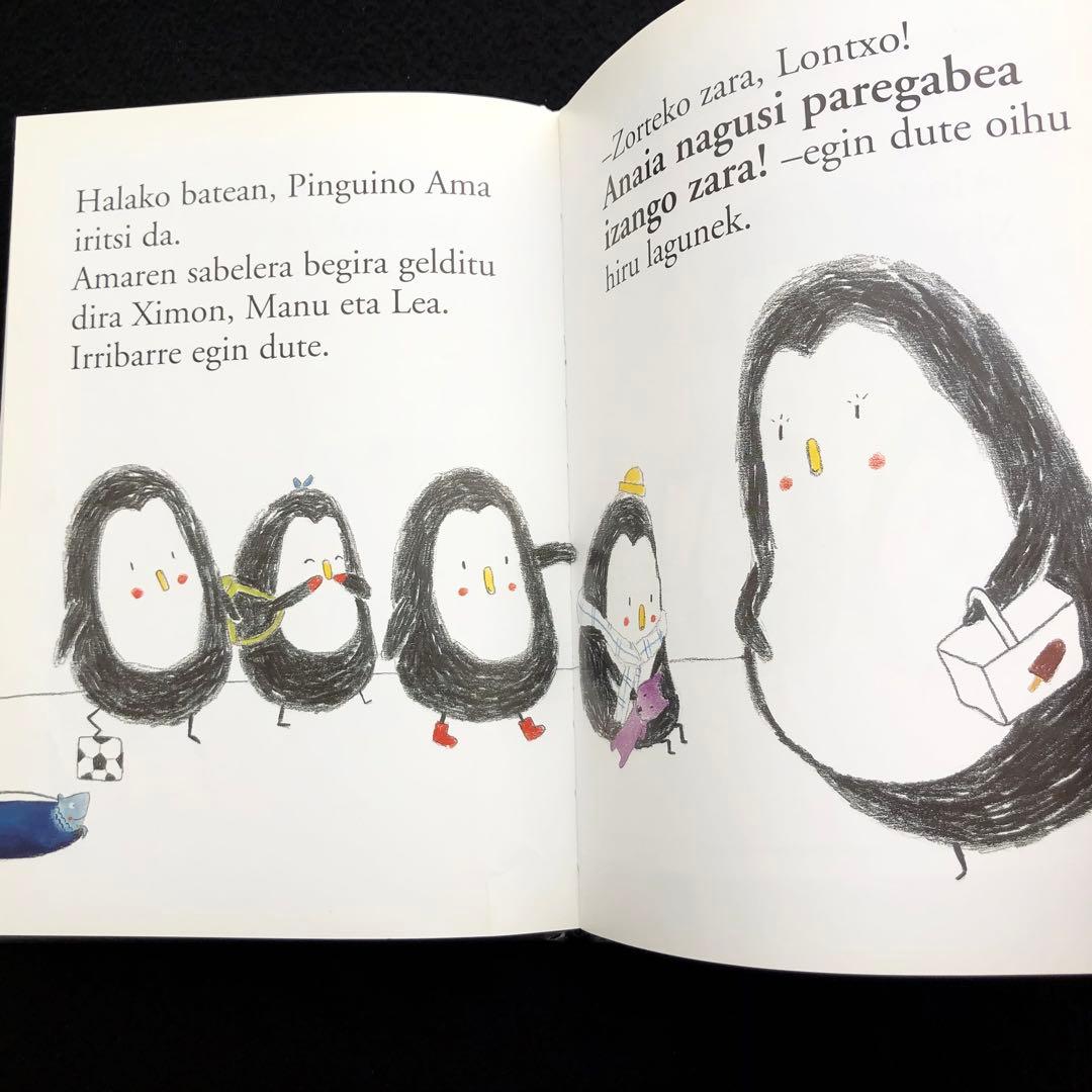 バスク語絵本】エミール・ジャドール 絵本「Kopetilun」2015年 絶版