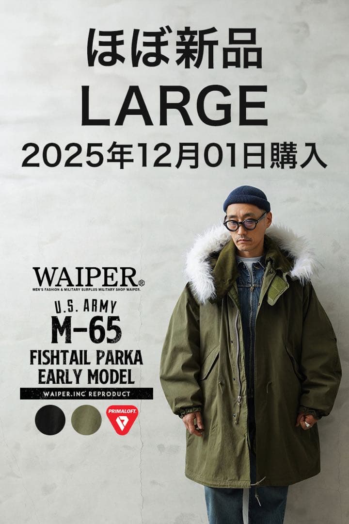 WAIPER.inc 米軍 M-65 フィッシュテールパーカー LARGE WAIPER.inc 米軍 M-65 フィッシュテールパーカー PRIMALOFTライナー