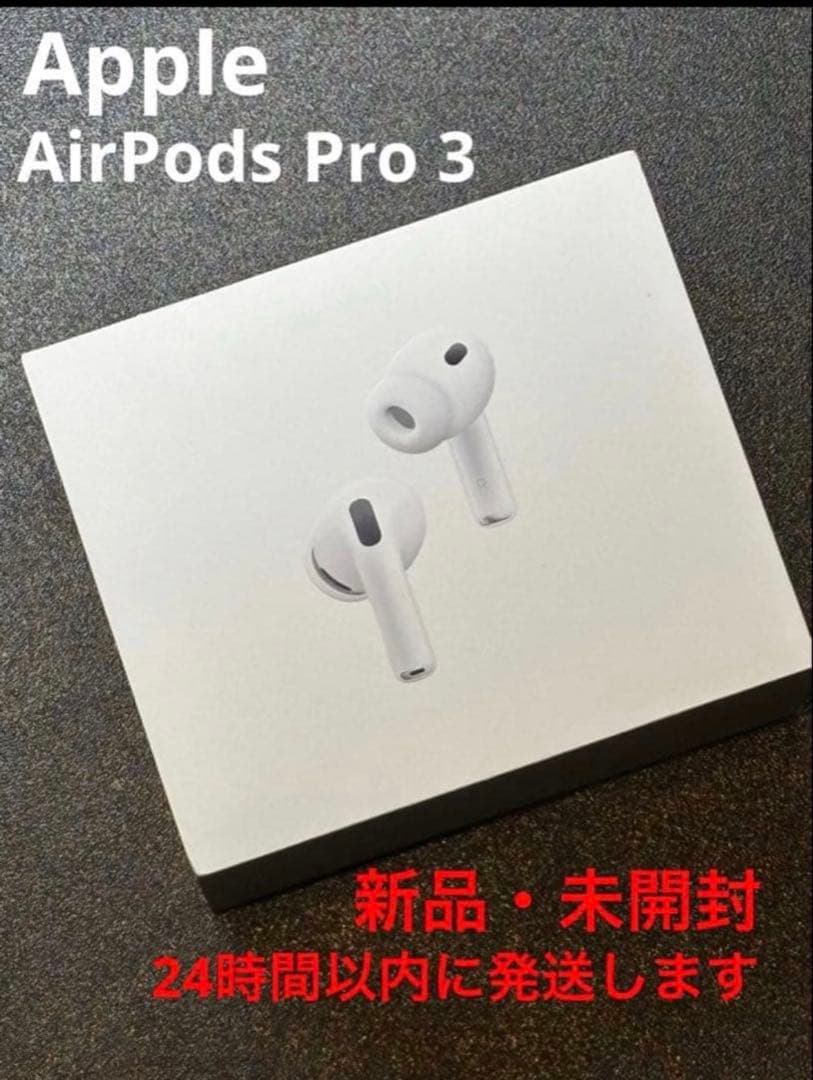 新品・未開封品】AirPods Pro 3 - メルカリ