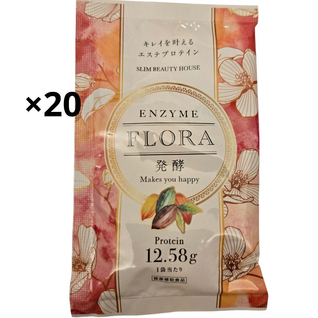 スリムビューティハウス エンザイム フローラ発酵 ダイエットドリンク