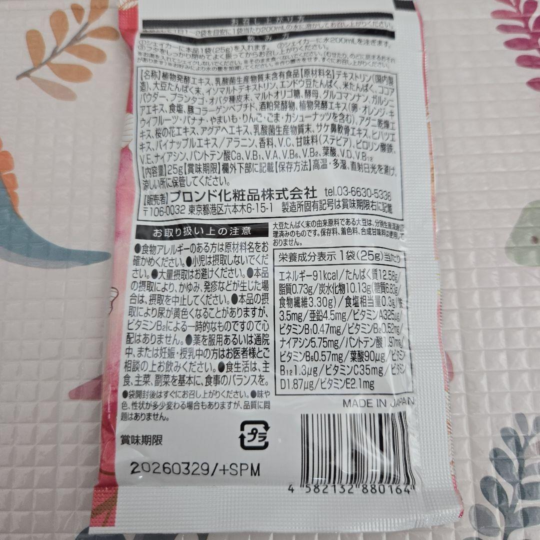 スリムビューティハウス エンザイム フローラ発酵 ダイエットドリンク