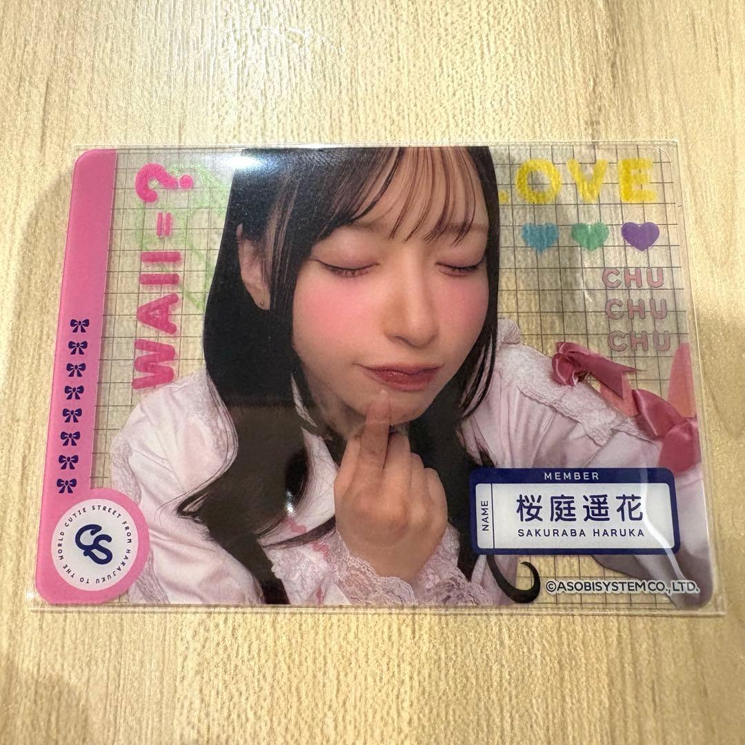 桜庭遥花 クリアトレカ CUTIE STREET カワラボカフェ - メルカリ