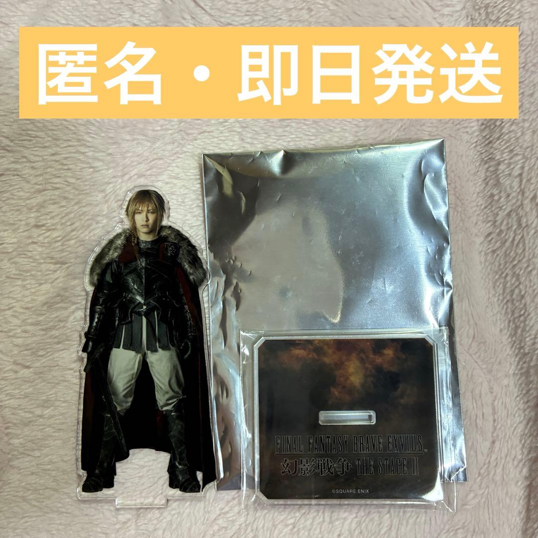 新品未使用】吉田仁人 FFBE アクスタ - メルカリ