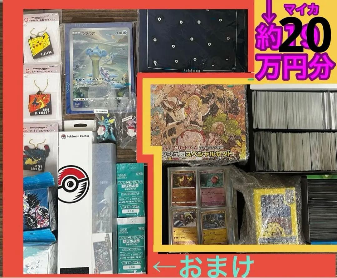 約21万数千円分 横浜記念デッキ マイカ ポケカ引退品 - メルカリ