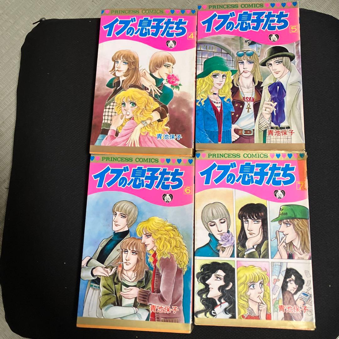 イブの息子たち 青池保子 全巻セット - メルカリ