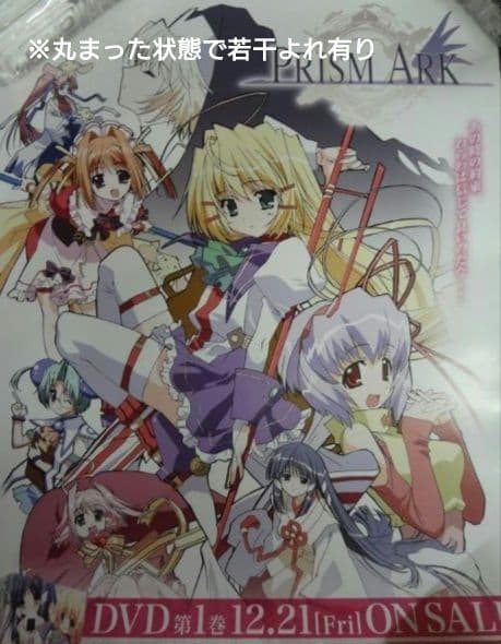 プリズムアーク 全巻セット DVD 初回生産特典 ポスター 等まとめ売り